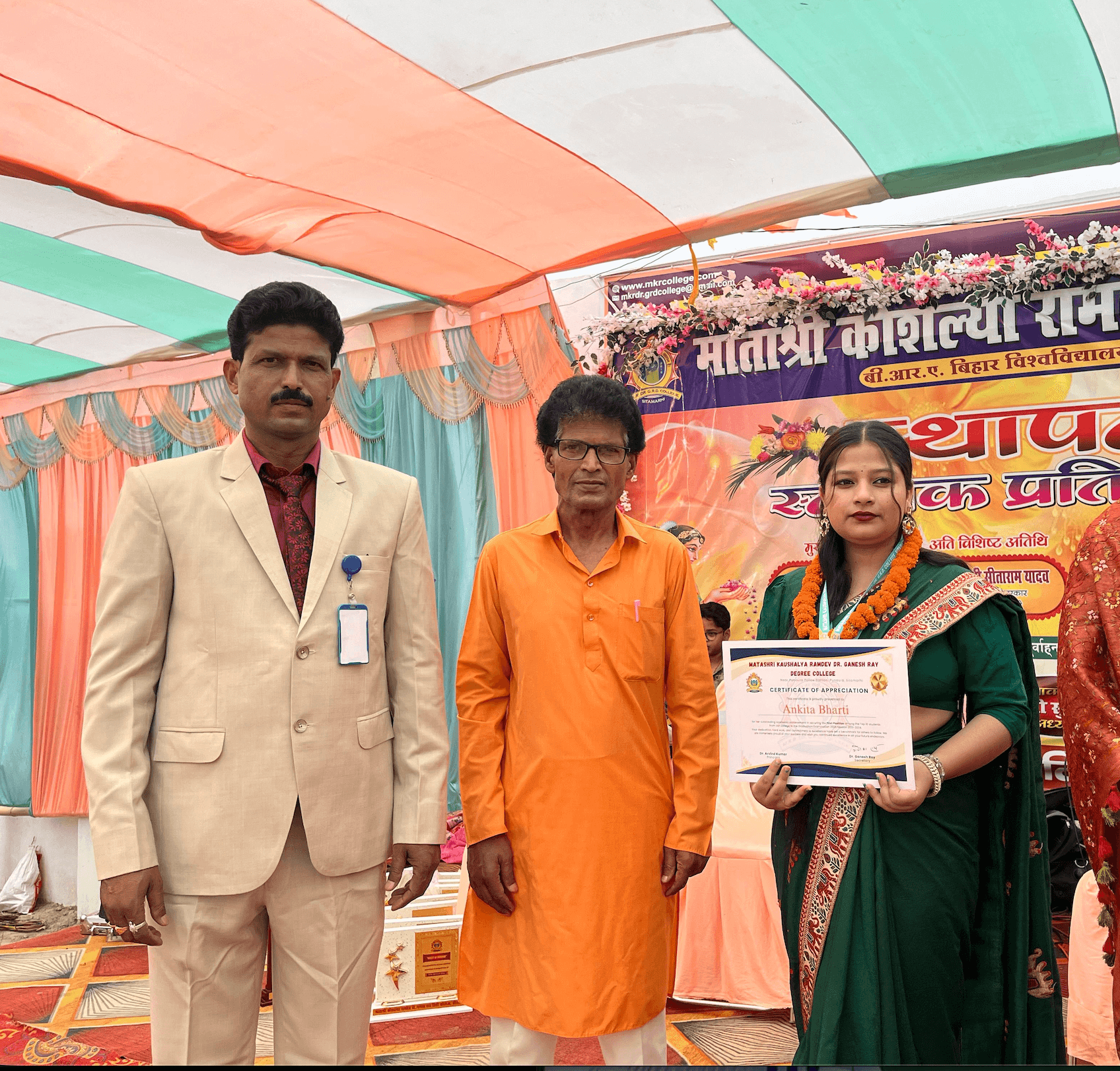 अंकिता भारती